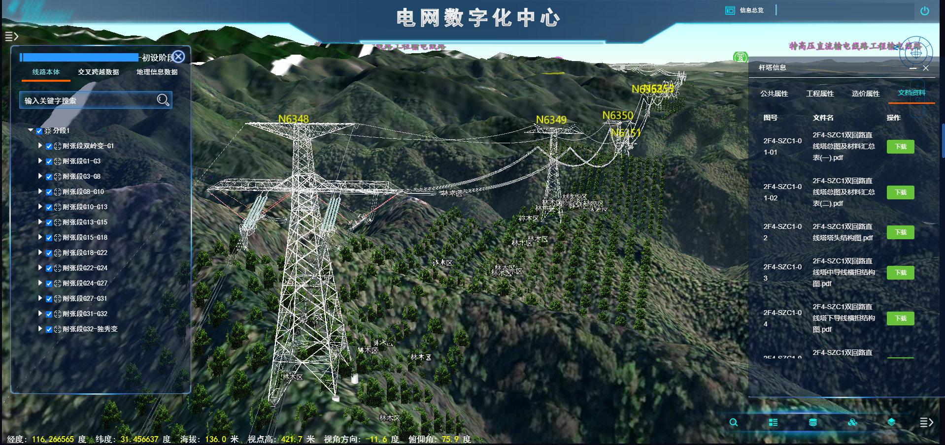 安徽‘三維場景8.png