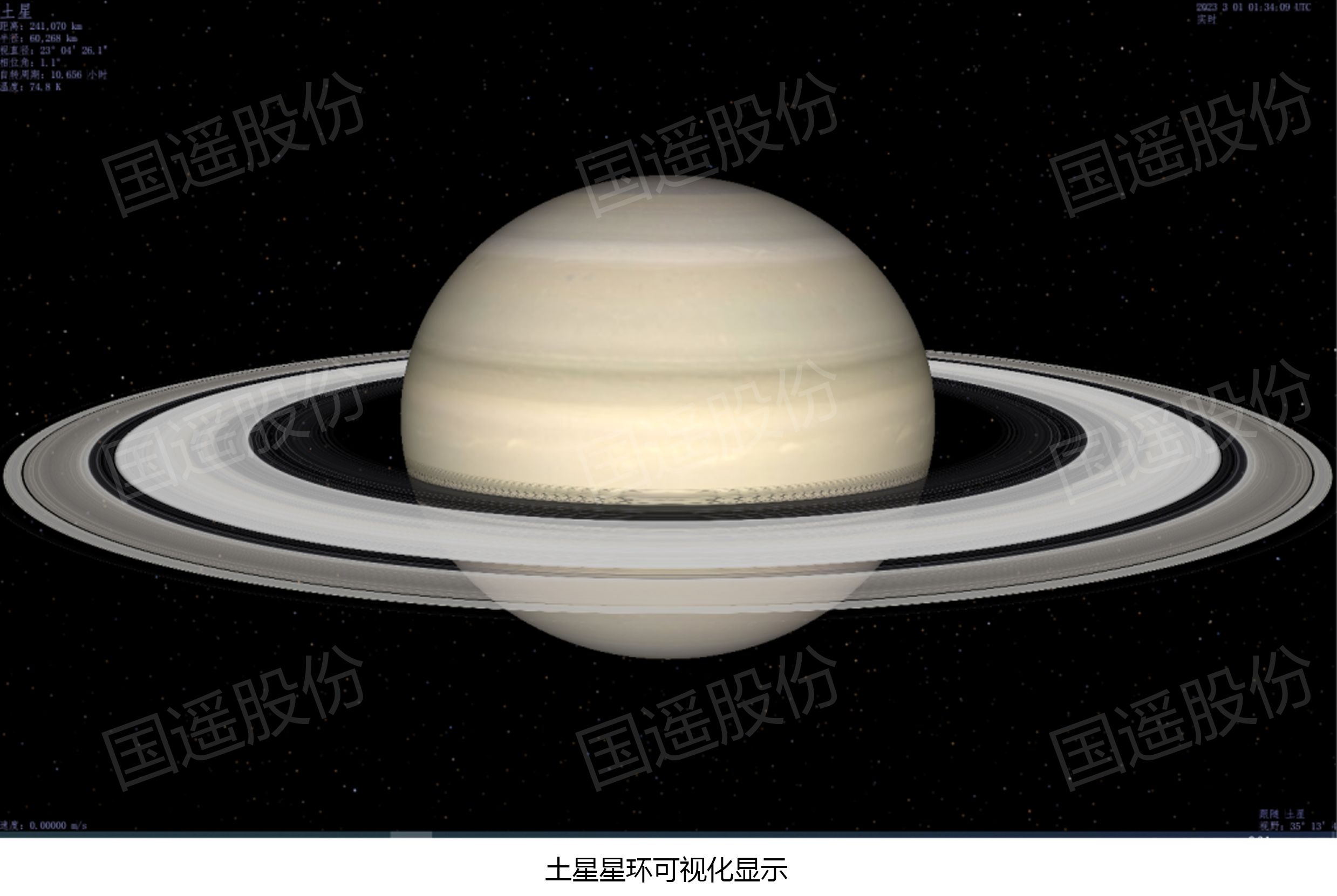 土星星環(huán)可視化顯示.jpg