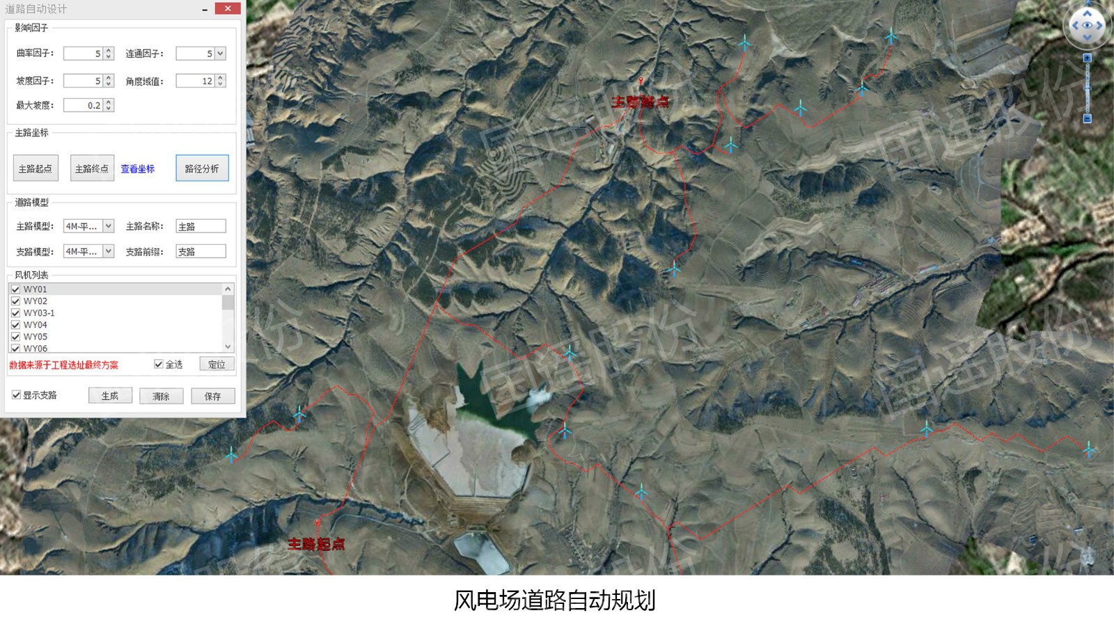 風(fēng)電場道路自動規(guī)劃.jpg